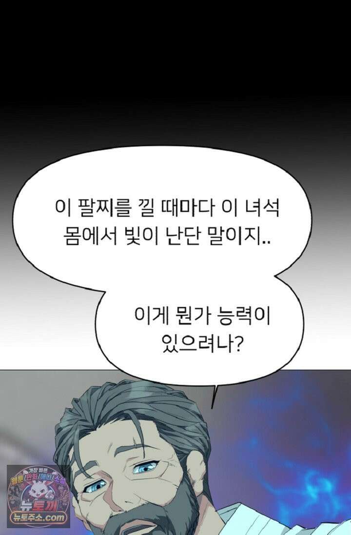 귀신들린 그래플러 02화 38