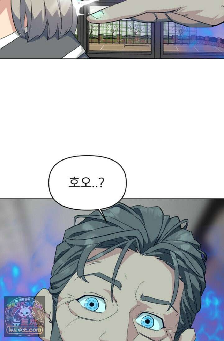 귀신들린 그래플러 02화 41