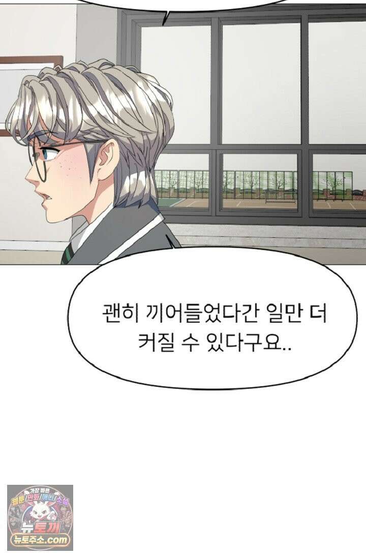 귀신들린 그래플러 02화 43