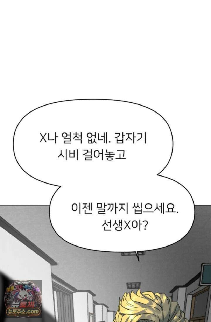 귀신들린 그래플러 02화 51