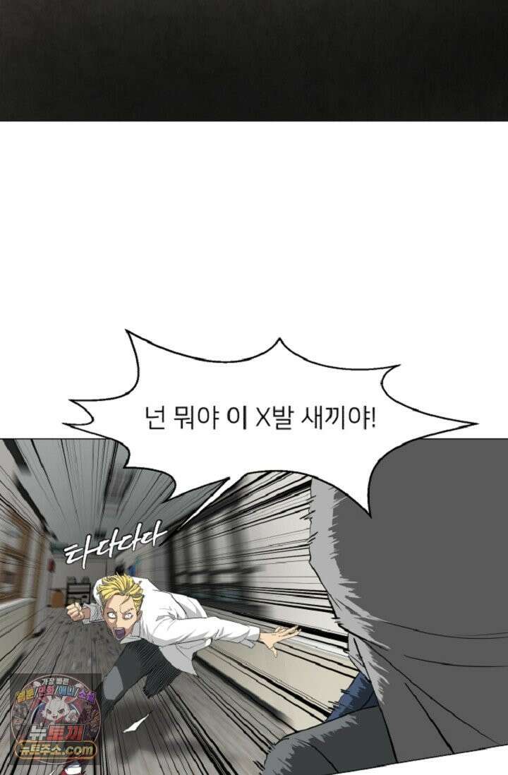 귀신들린 그래플러 02화 64