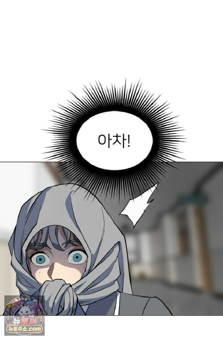 귀신들린 그래플러 02화 75