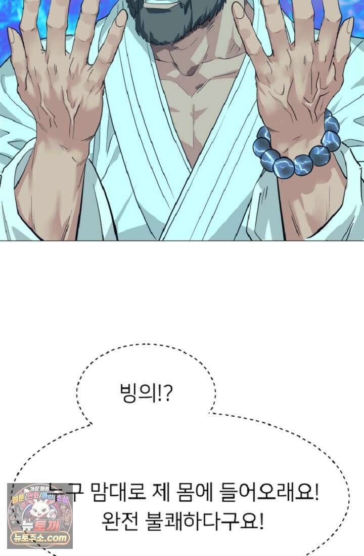귀신들린 그래플러 02화 87