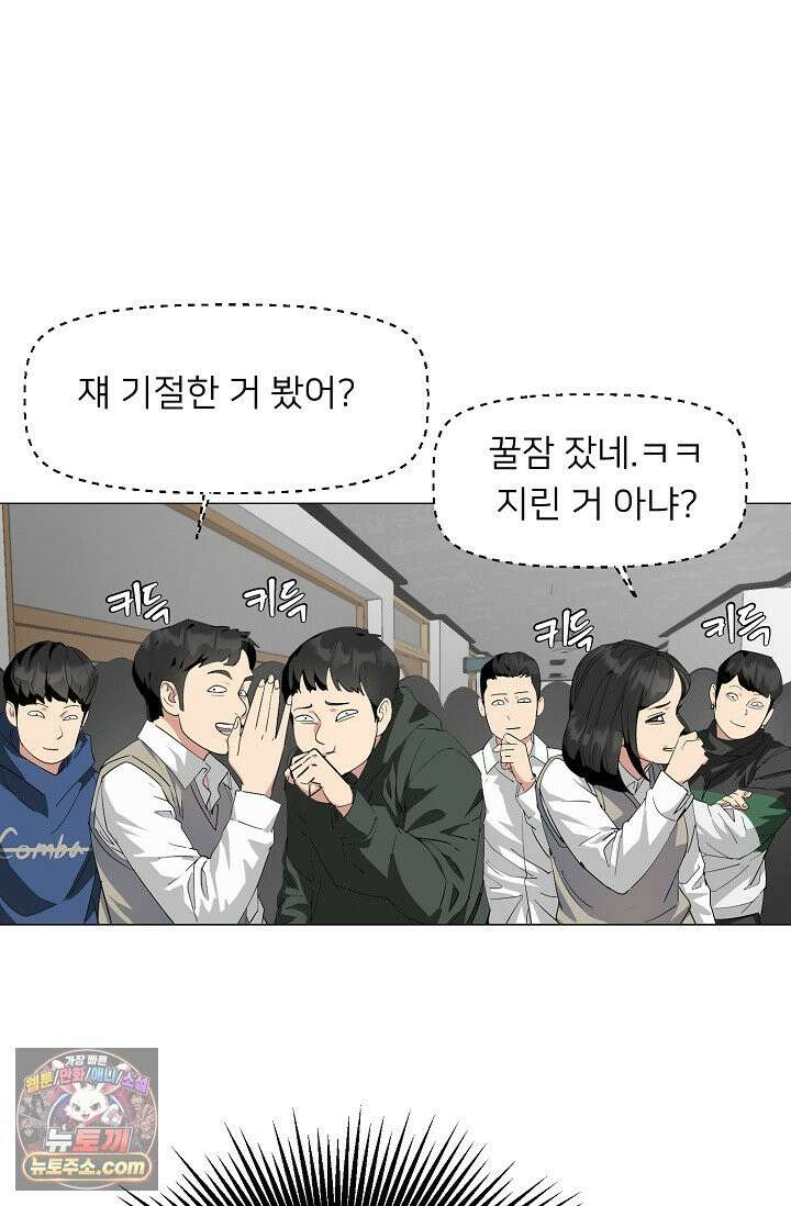 귀신들린 그래플러 02화 96