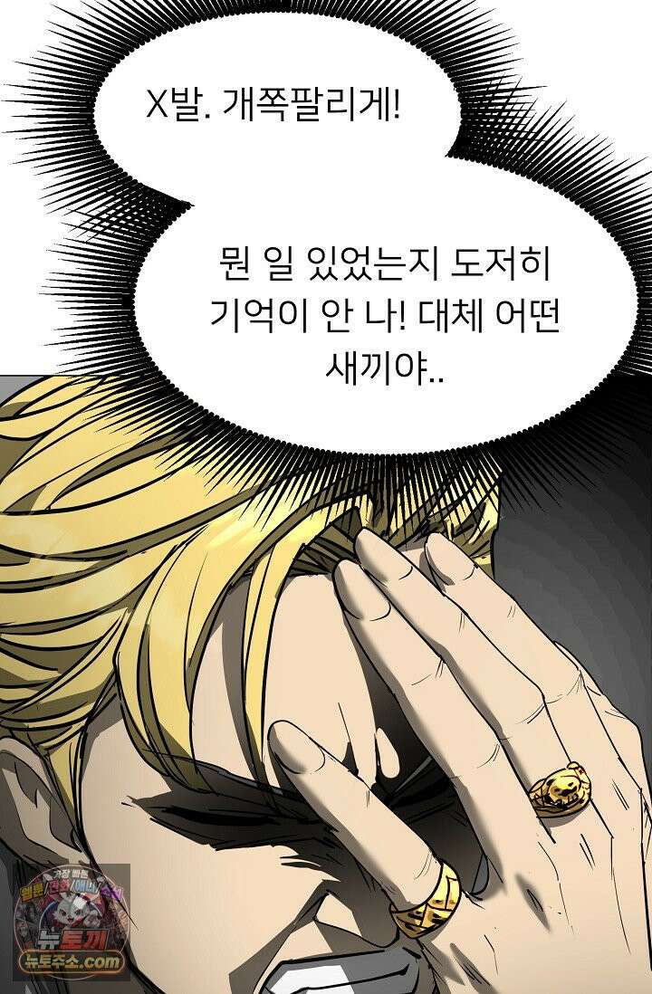 귀신들린 그래플러 02화 97