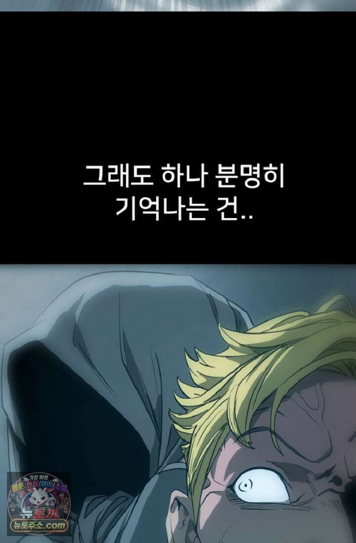 귀신들린 그래플러 02화 100