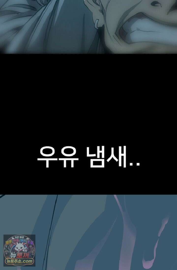 귀신들린 그래플러 02화 101