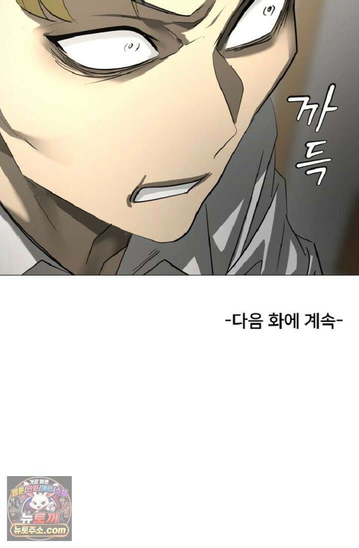 귀신들린 그래플러 02화 108