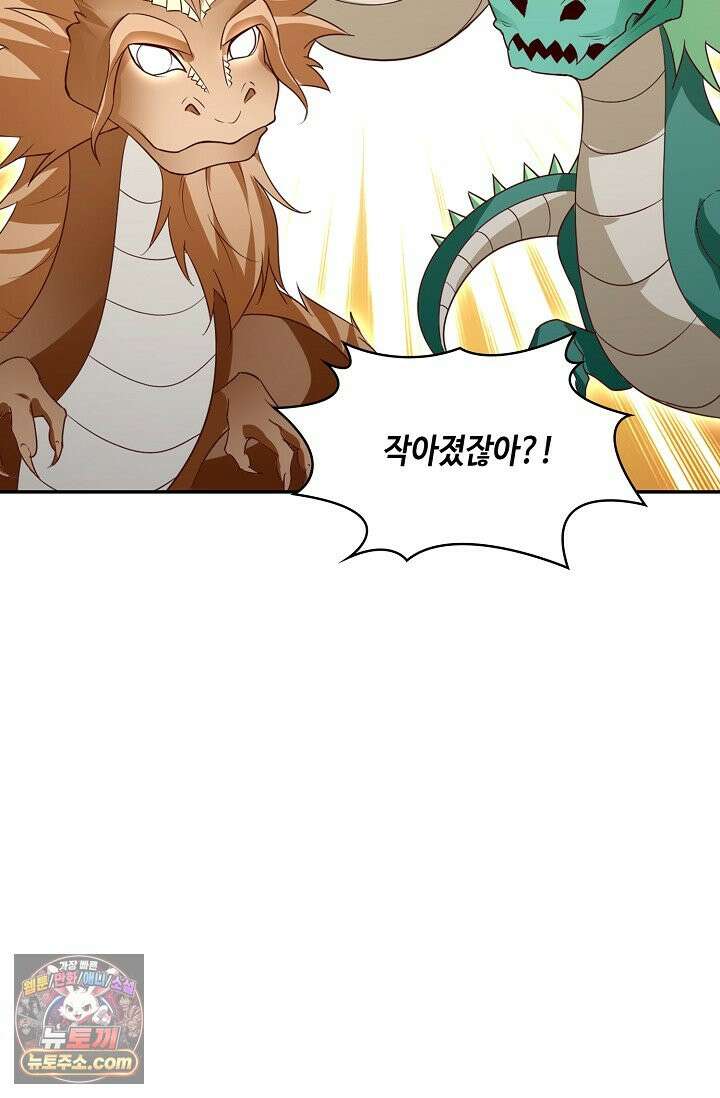 내 소설의 악역이 되다 270화 8