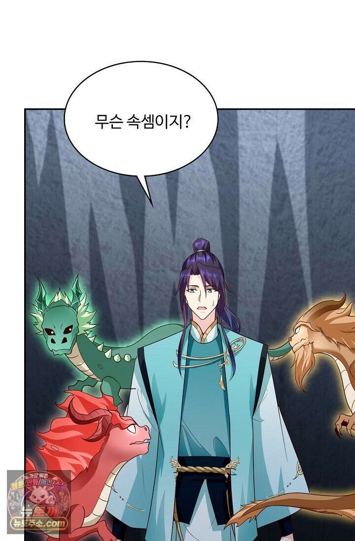 내 소설의 악역이 되다 270화 9