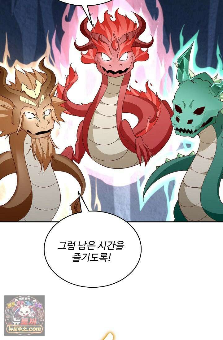 내 소설의 악역이 되다 270화 11