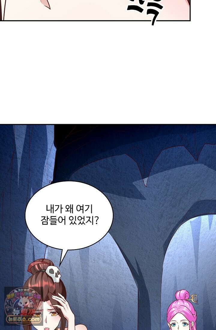 내 소설의 악역이 되다 270화 15