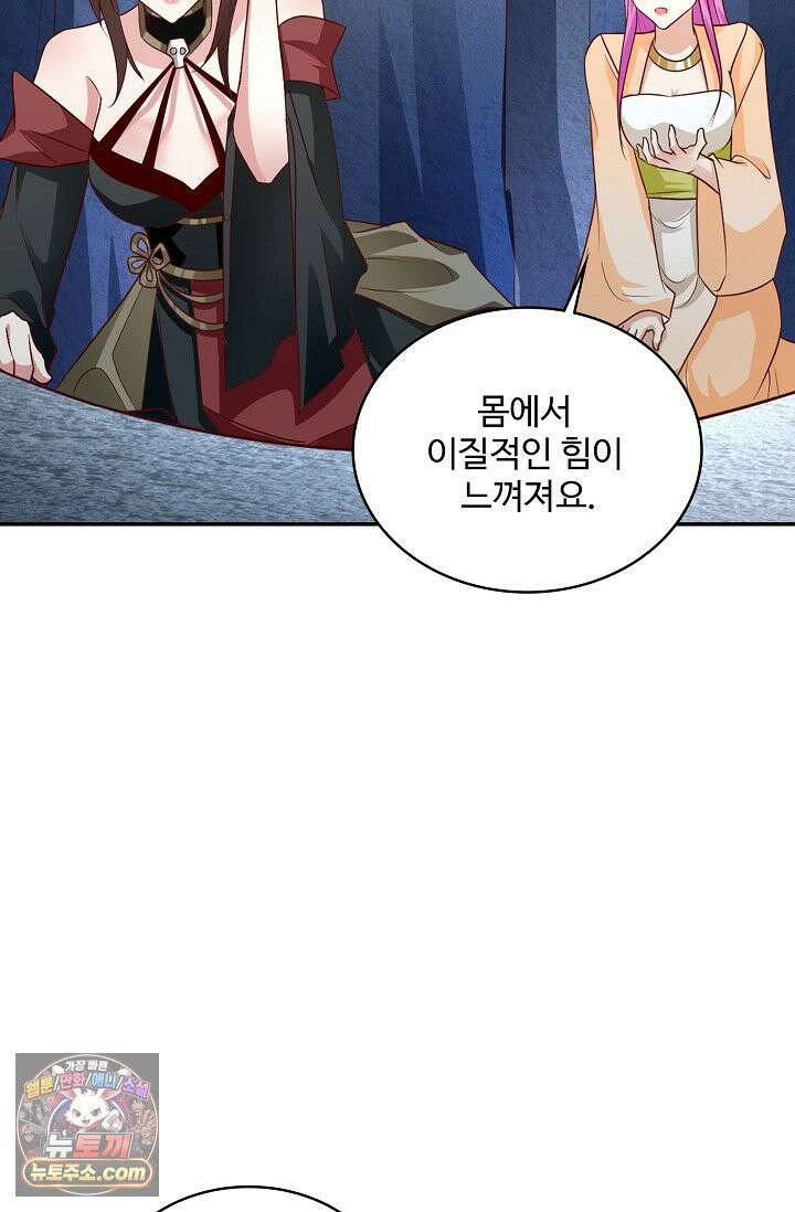 내 소설의 악역이 되다 270화 16