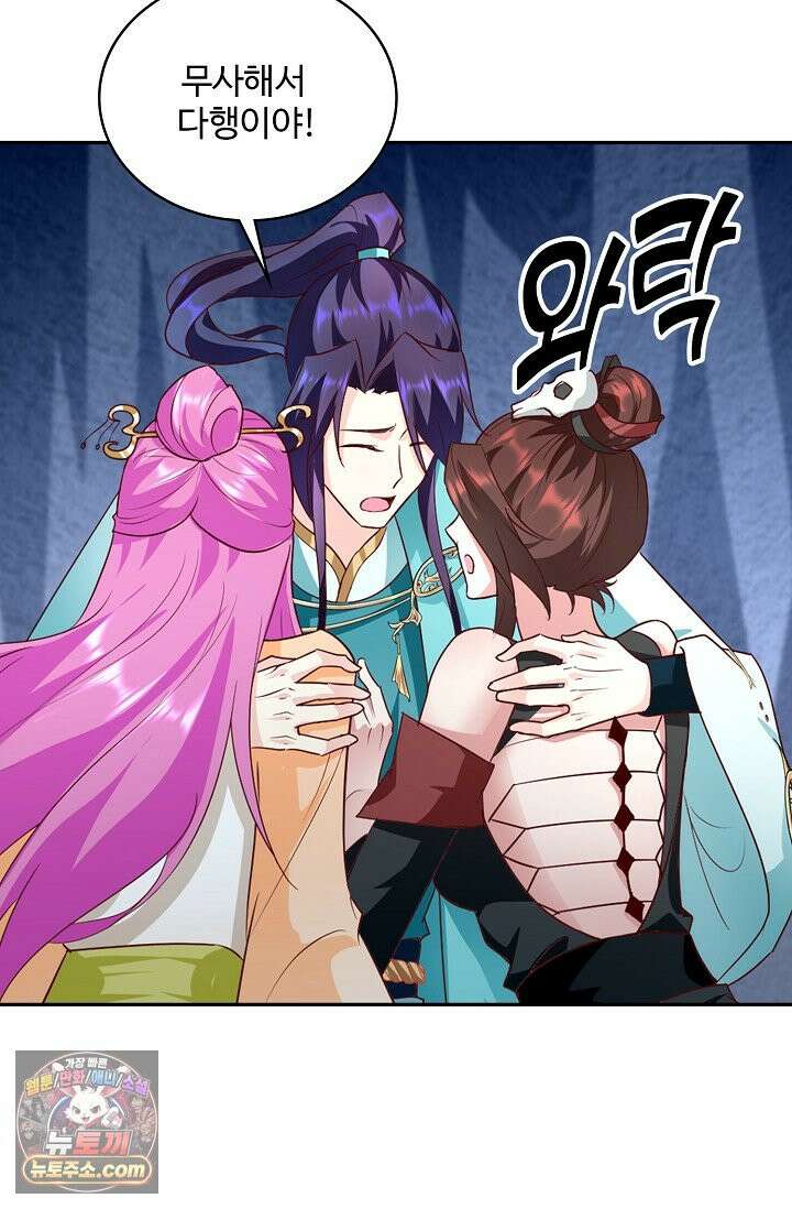 내 소설의 악역이 되다 270화 17