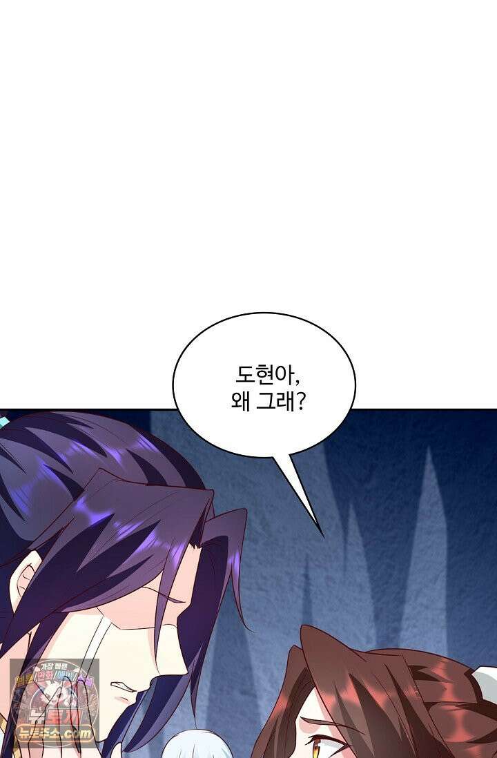 내 소설의 악역이 되다 270화 18