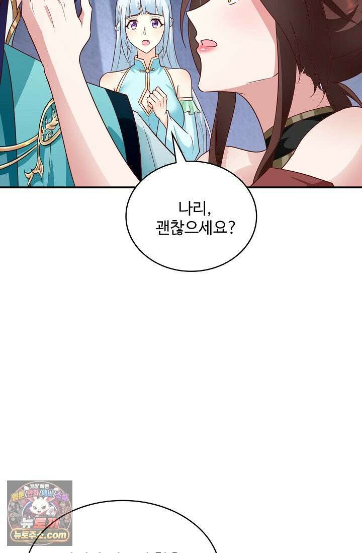 내 소설의 악역이 되다 270화 19