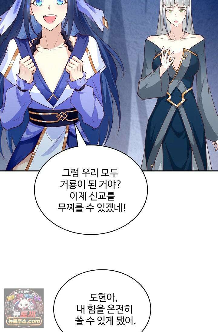 내 소설의 악역이 되다 270화 22
