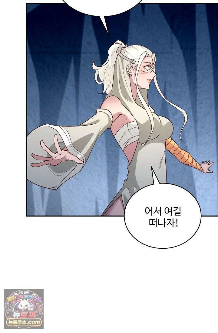 내 소설의 악역이 되다 270화 23