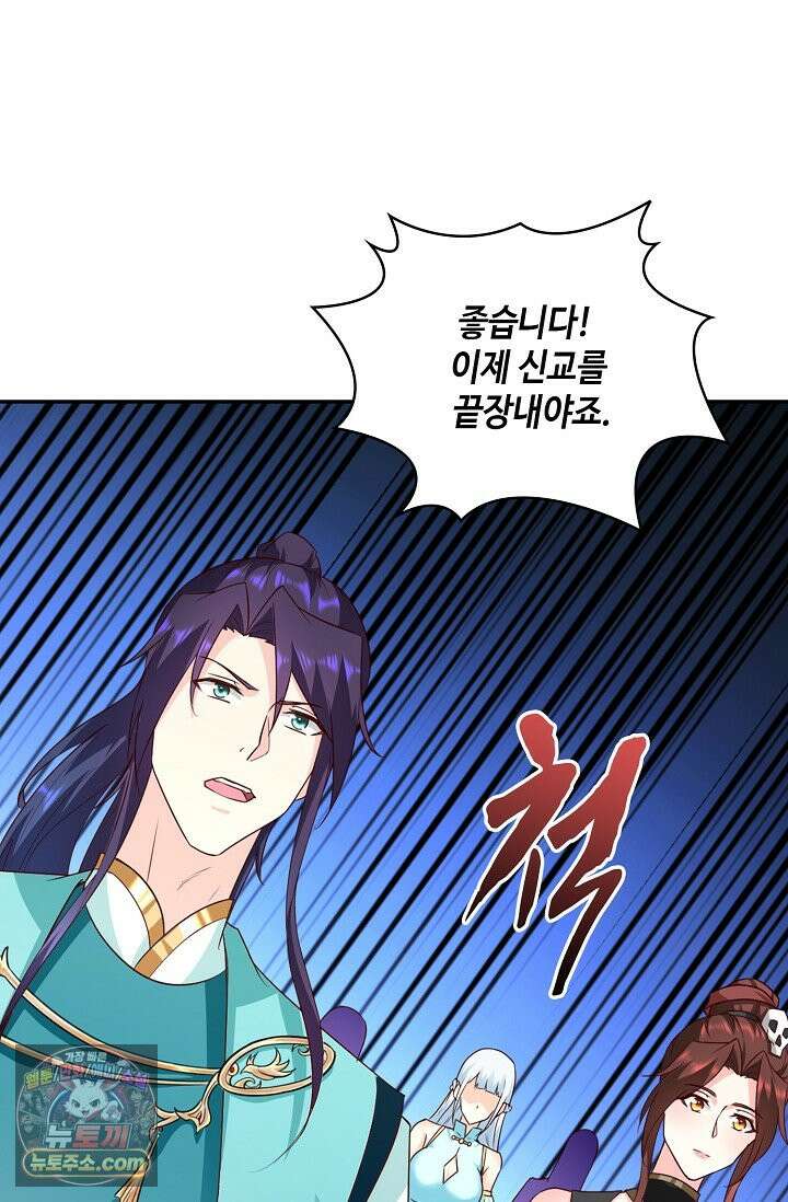 내 소설의 악역이 되다 270화 24