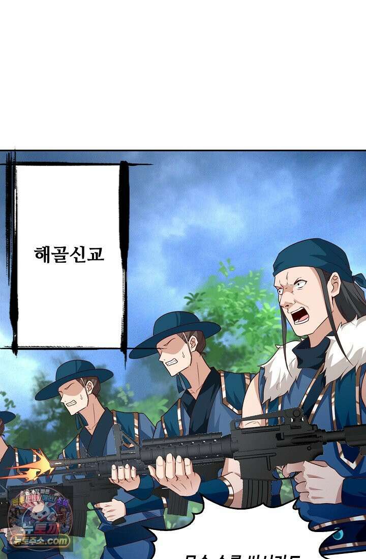 내 소설의 악역이 되다 270화 26