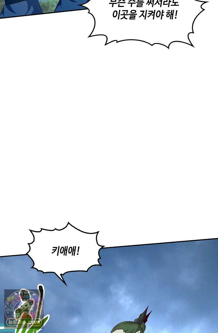 내 소설의 악역이 되다 270화 27