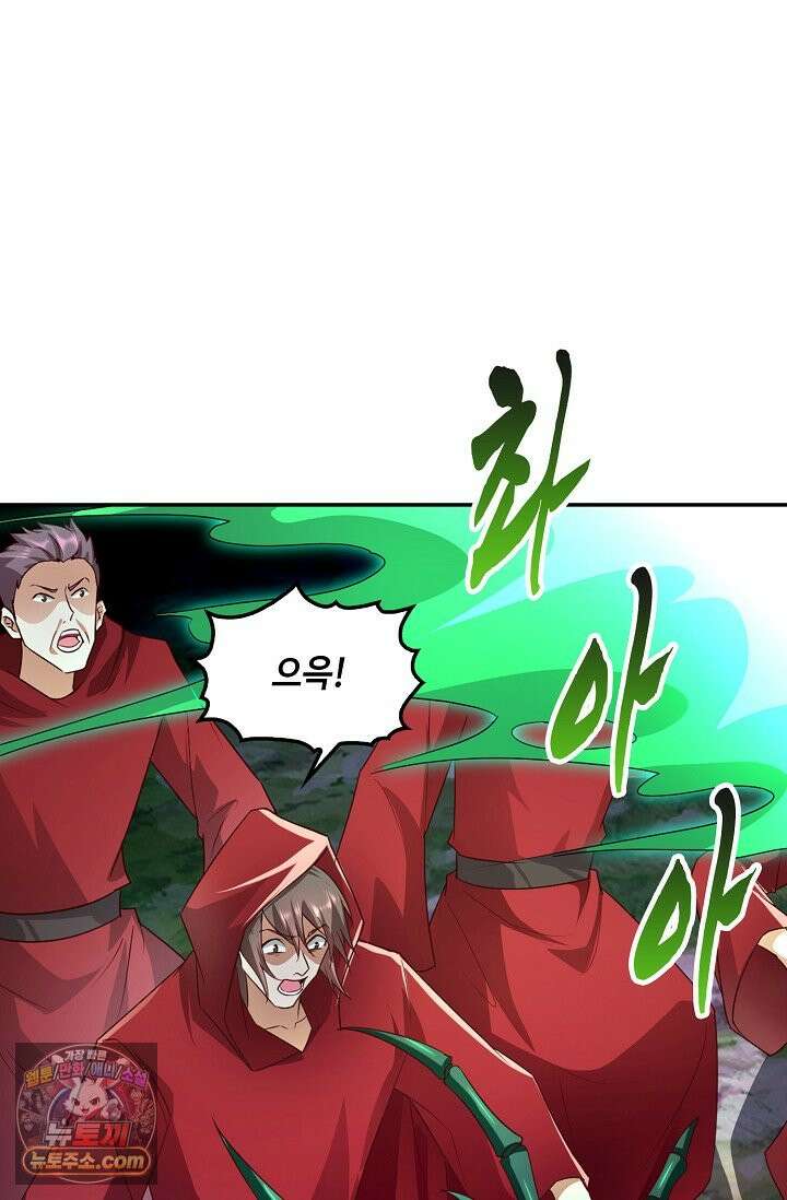 내 소설의 악역이 되다 270화 29