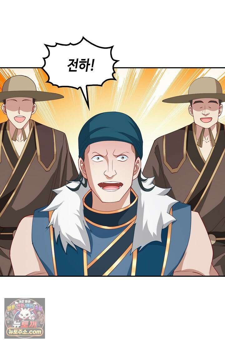내 소설의 악역이 되다 270화 38