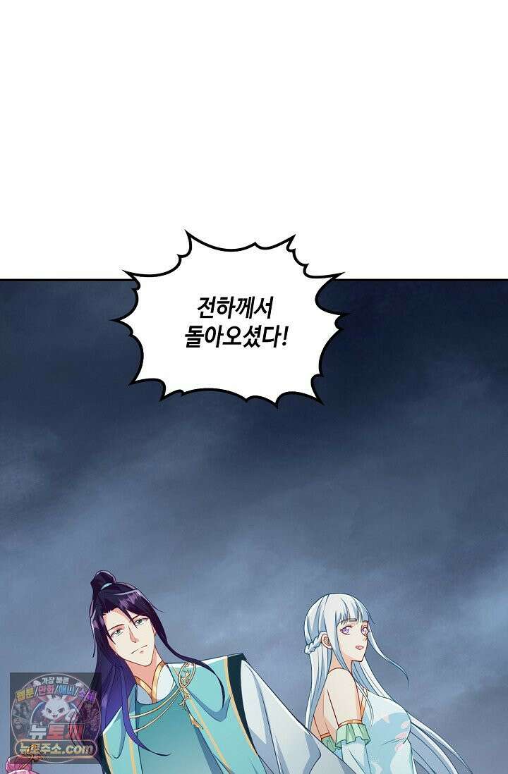 내 소설의 악역이 되다 270화 39