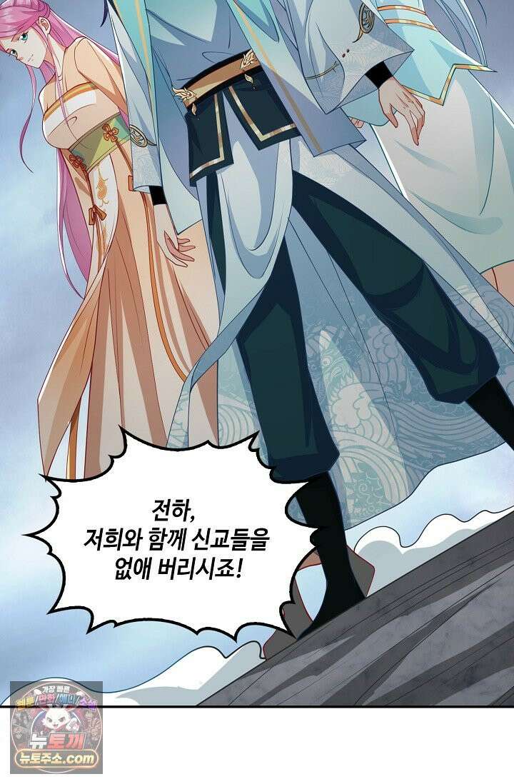 내 소설의 악역이 되다 270화 40