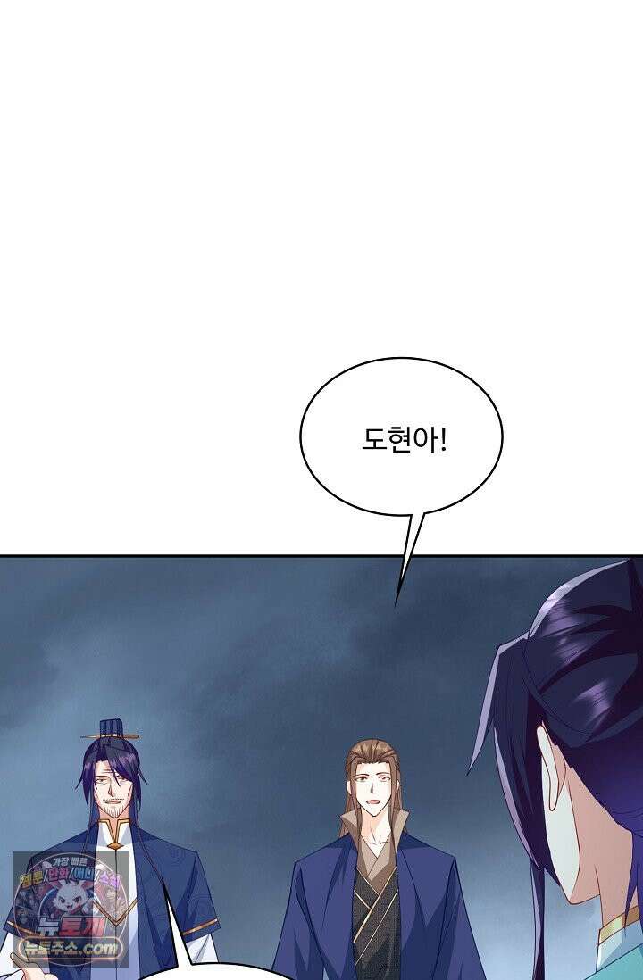 내 소설의 악역이 되다 270화 41