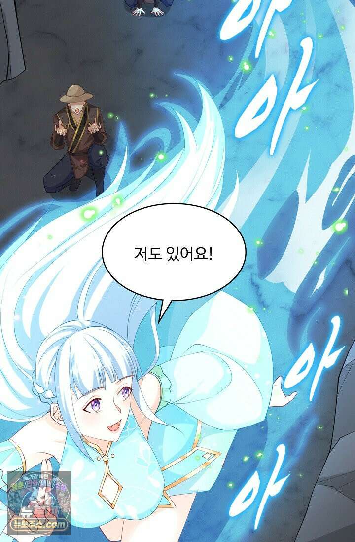 내 소설의 악역이 되다 270화 46
