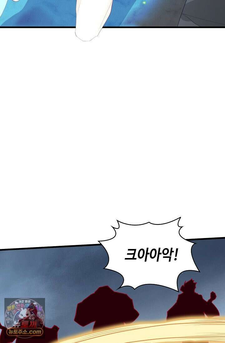 내 소설의 악역이 되다 270화 47
