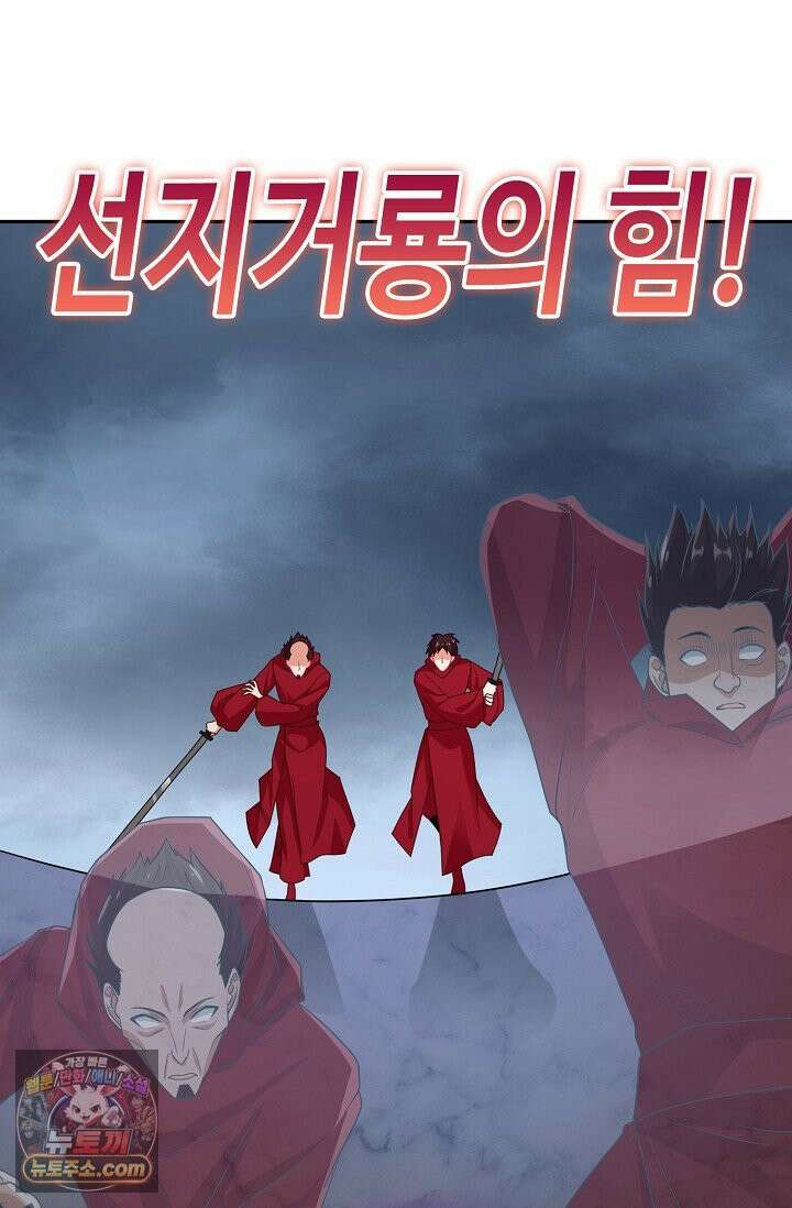 내 소설의 악역이 되다 270화 54