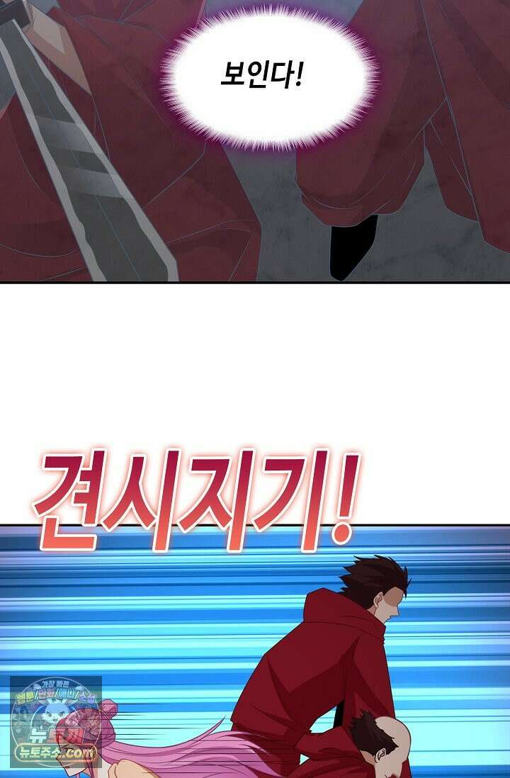 내 소설의 악역이 되다 270화 55