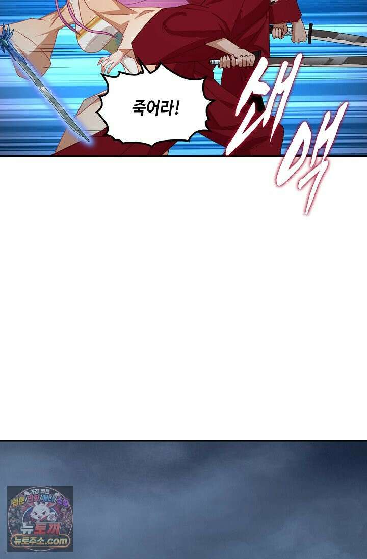 내 소설의 악역이 되다 270화 56