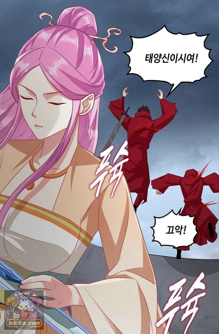 내 소설의 악역이 되다 270화 57
