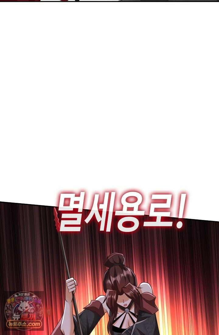 내 소설의 악역이 되다 270화 60