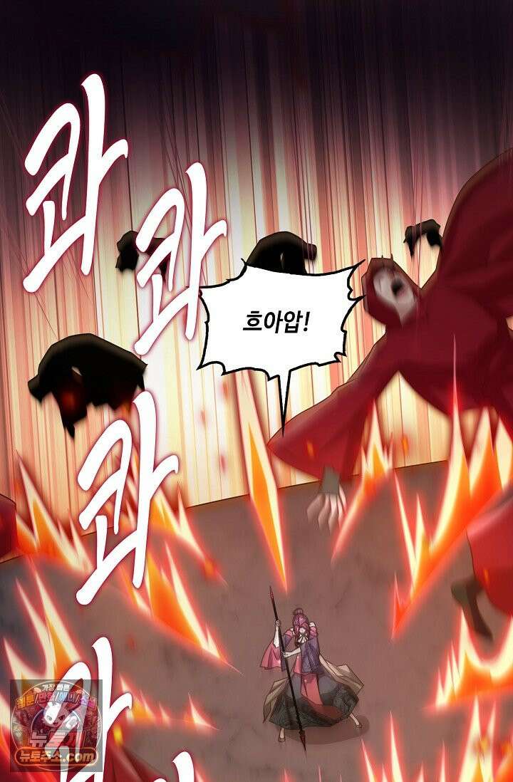내 소설의 악역이 되다 270화 62