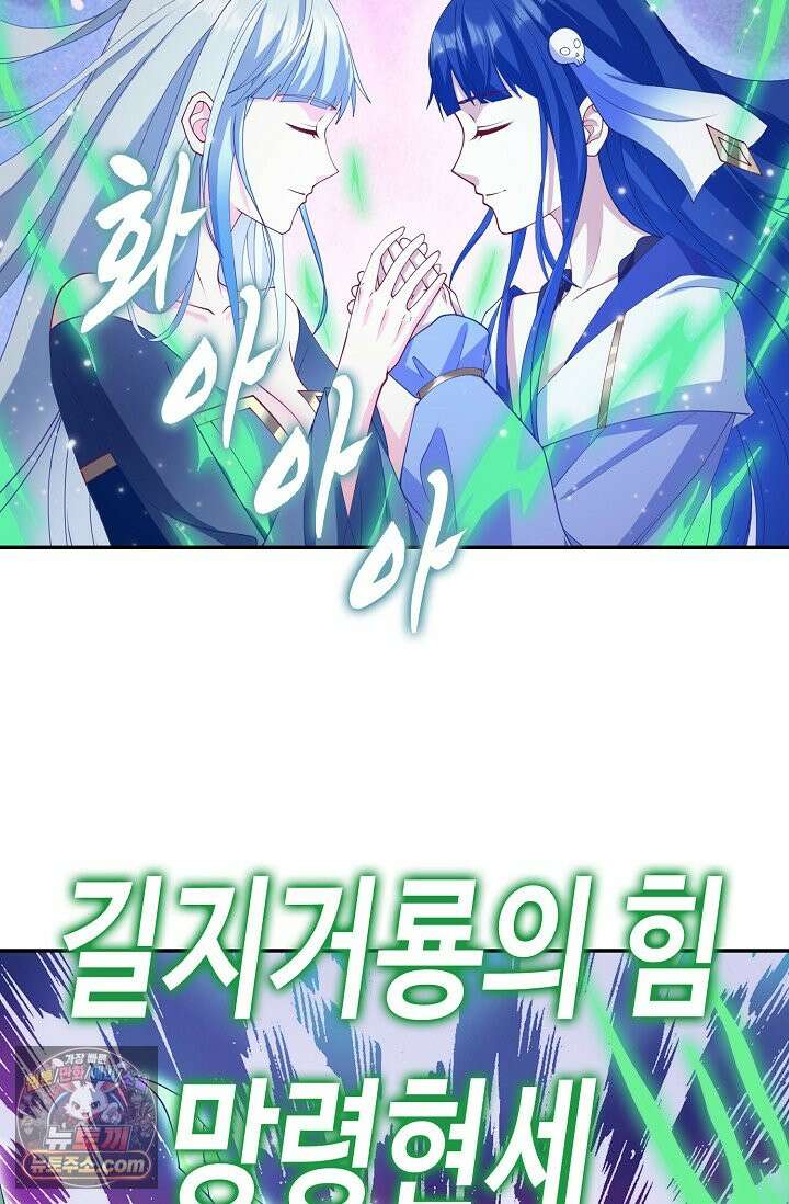 내 소설의 악역이 되다 270화 65