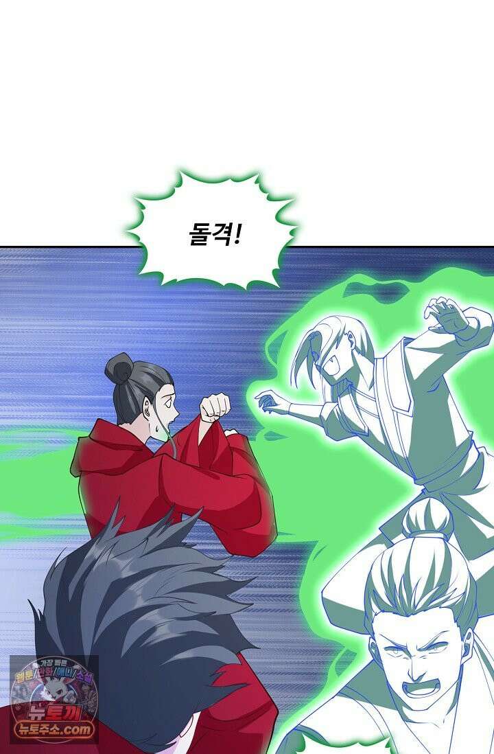 내 소설의 악역이 되다 270화 68