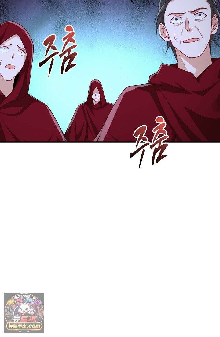 내 소설의 악역이 되다 270화 70
