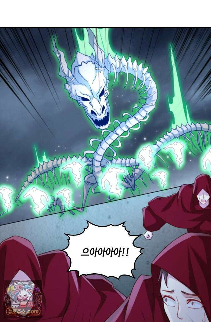 내 소설의 악역이 되다 270화 71