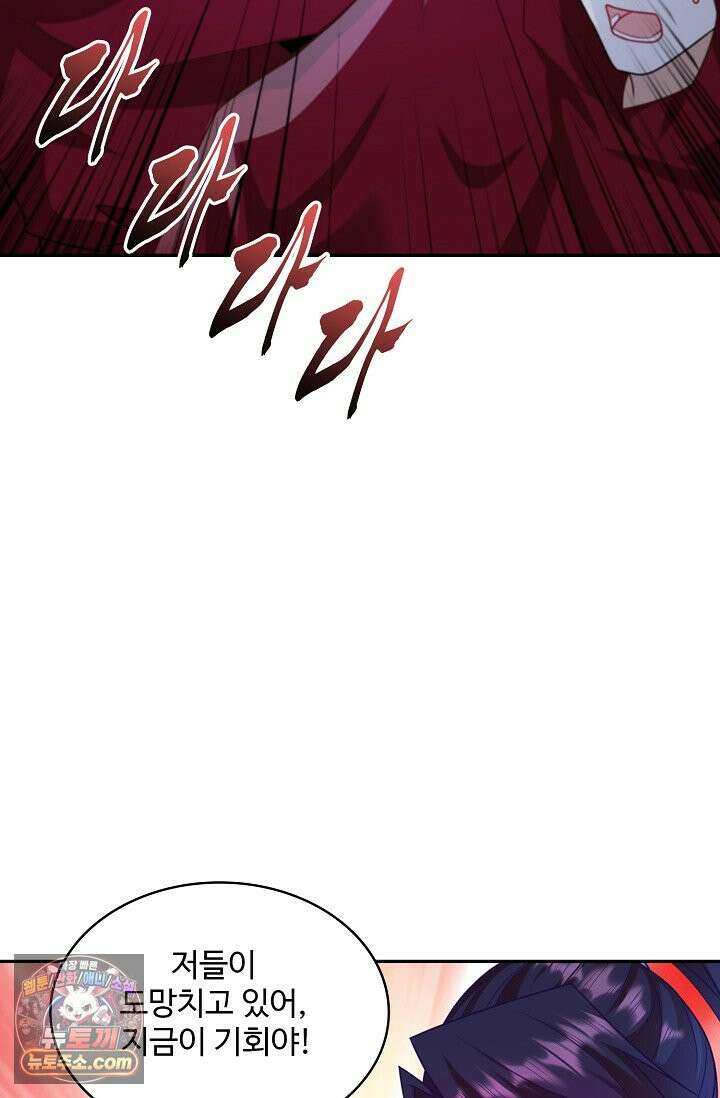 내 소설의 악역이 되다 270화 72