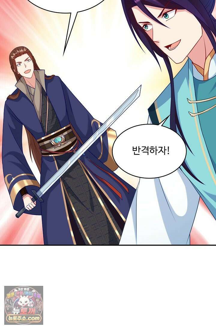 내 소설의 악역이 되다 270화 73
