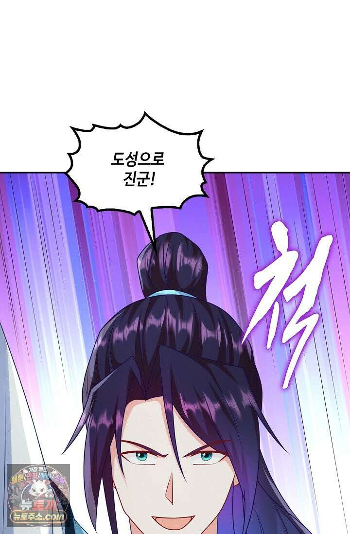 내 소설의 악역이 되다 270화 74