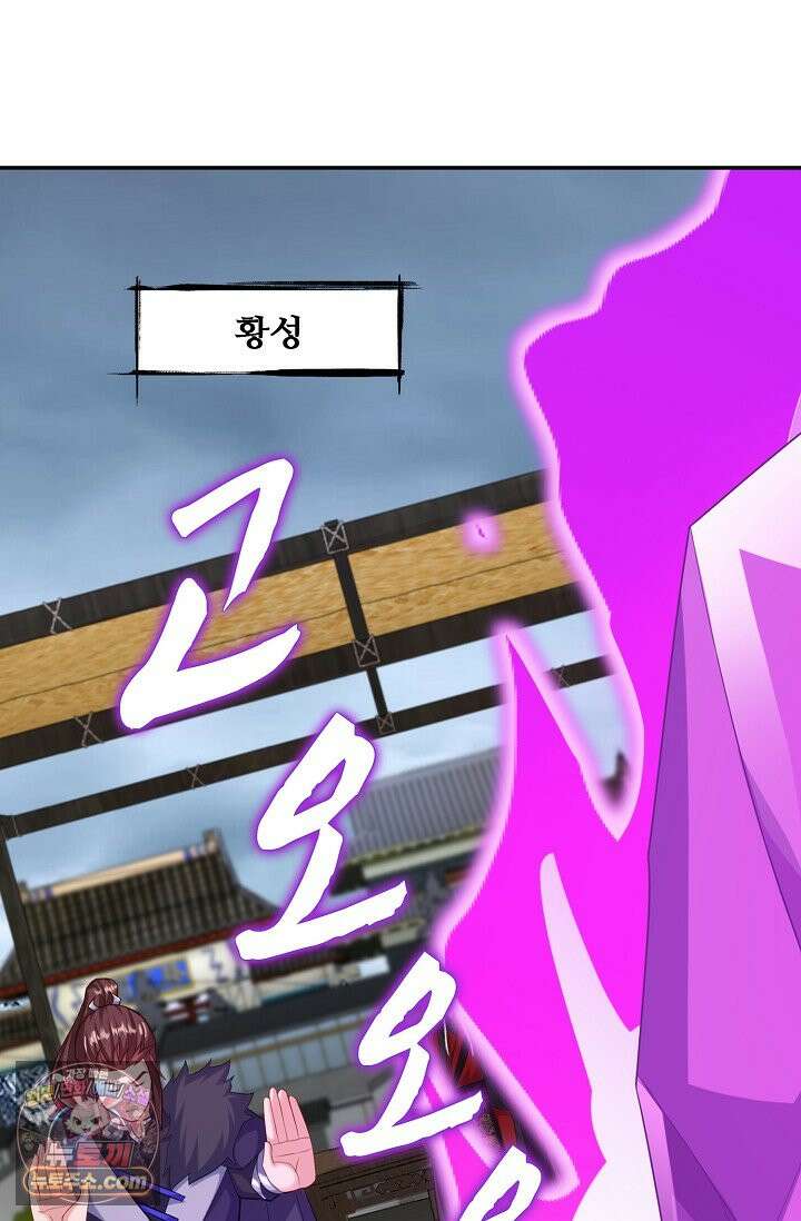 내 소설의 악역이 되다 270화 76