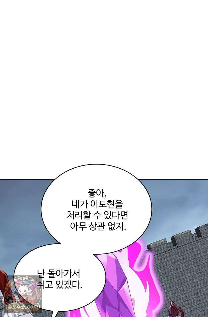 내 소설의 악역이 되다 270화 82