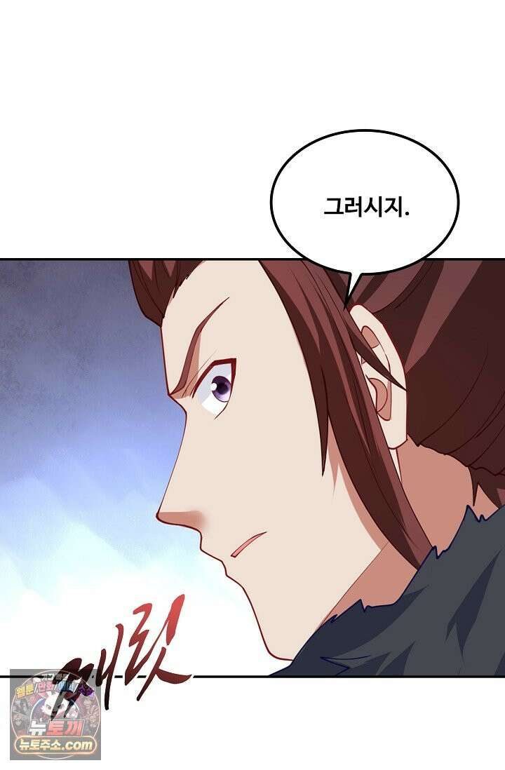 내 소설의 악역이 되다 270화 84