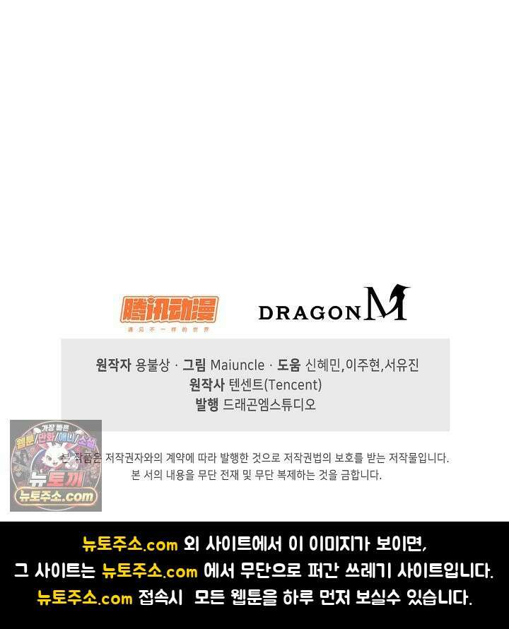 내 소설의 악역이 되다 270화 86