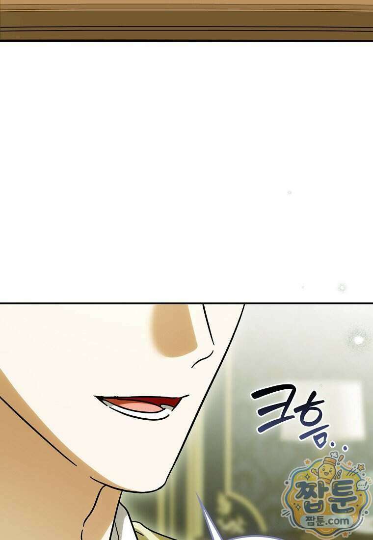 백호 황녀님은 위험하지 않아요 44화 6